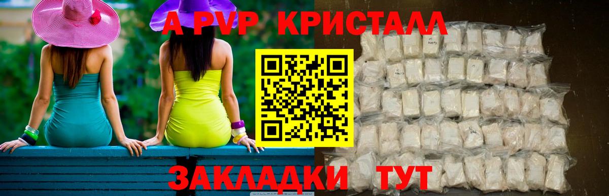 Альфа ПВП VHQ Черногорск