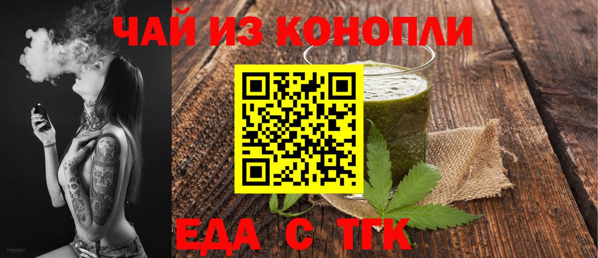 Печенье с ТГК конопля  Вход с VPN  Черногорск 