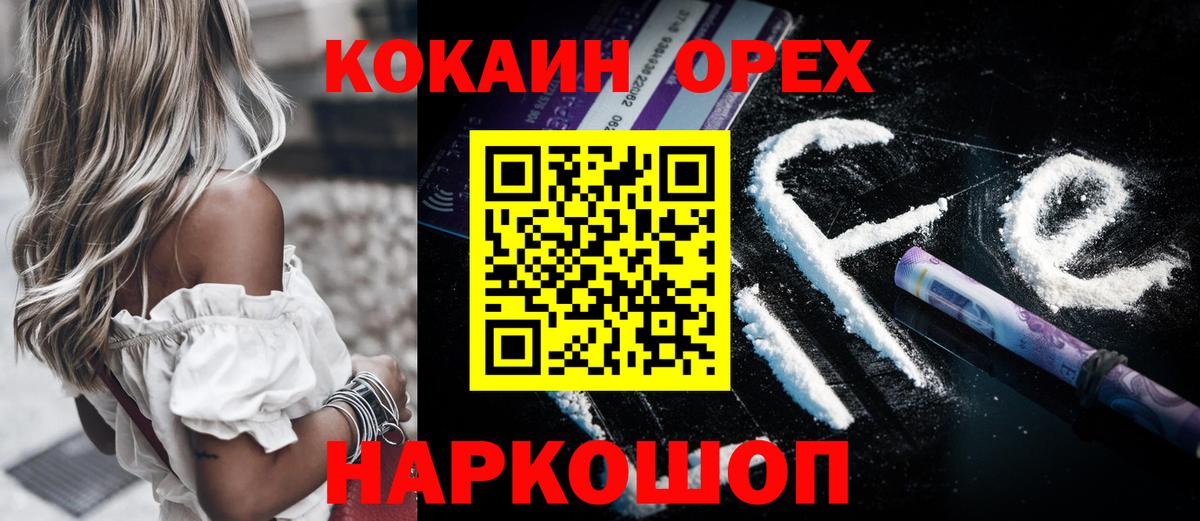 COCAIN Columbia Черногорск