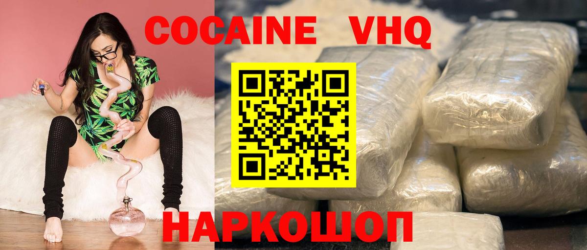 КОКАИН 99%  Вход с VPN  Кокаин  КОКАИН Колумбийский  Черногорск 