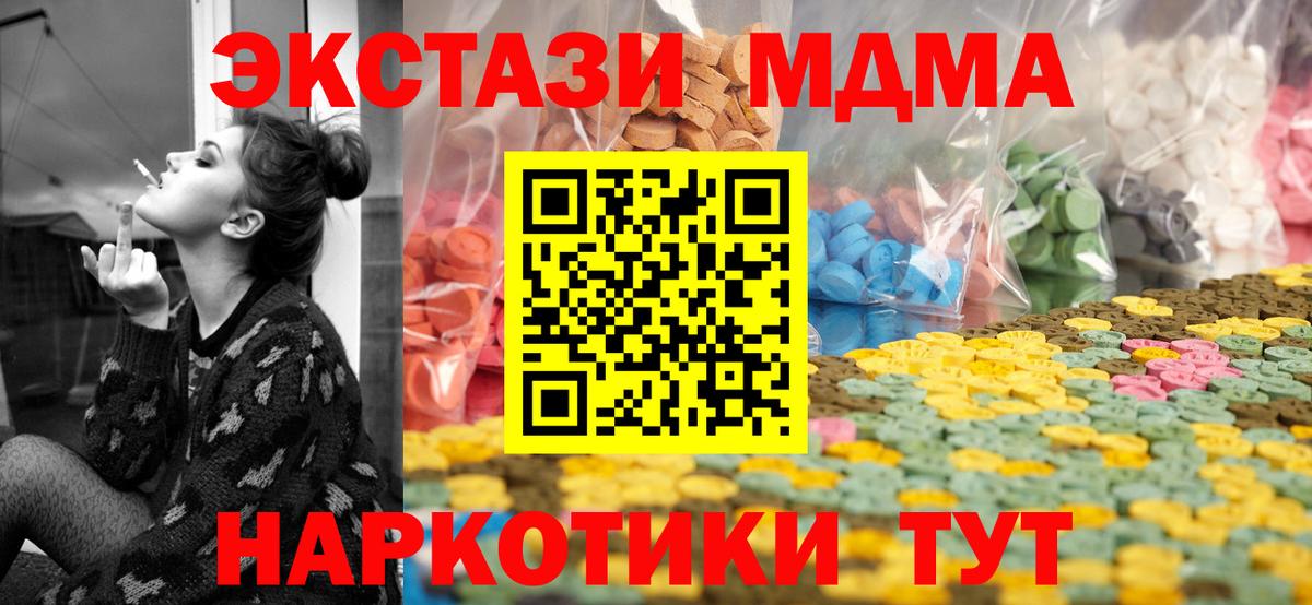 Черногорск  ЭКСТАЗИ Дубай  Экстази таблы  Экстази  Вход с VPN 
