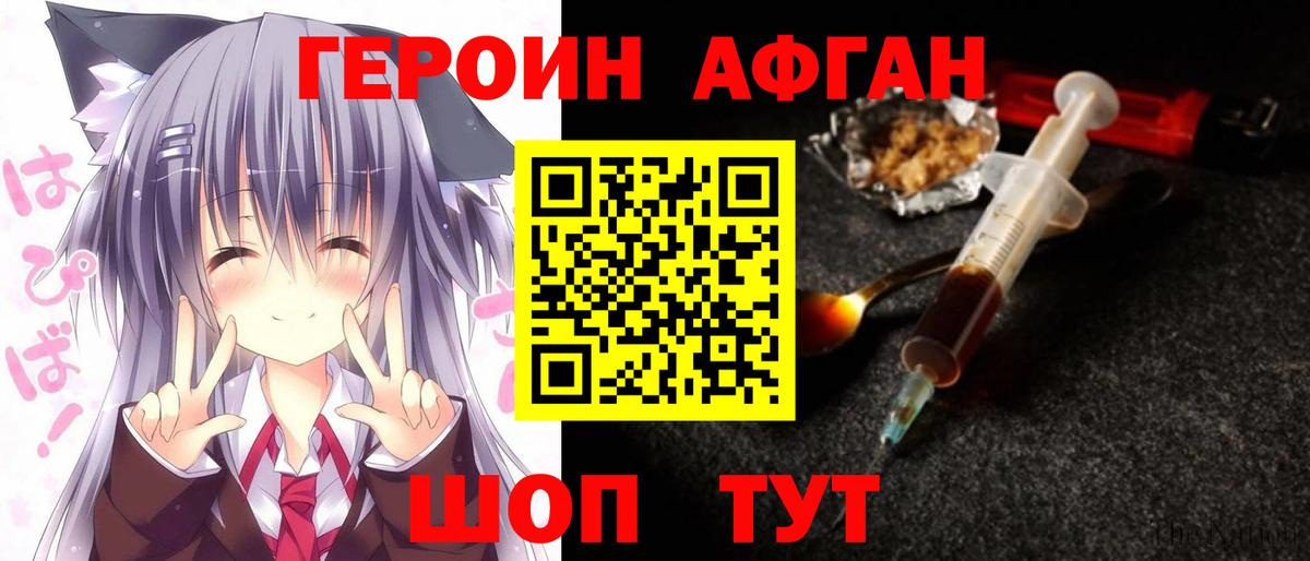 Черногорск  ГЕРОИН гречка  Вход с VPN 