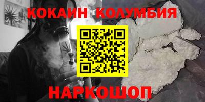 кокаин перу Камышлов