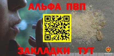 Альфа ПВП Канаш