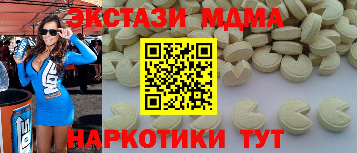 МДМА  Вход с VPN  МДМА Molly  Черногорск  МДМА Molly 