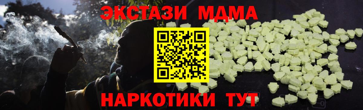 МДМА молли Черногорск