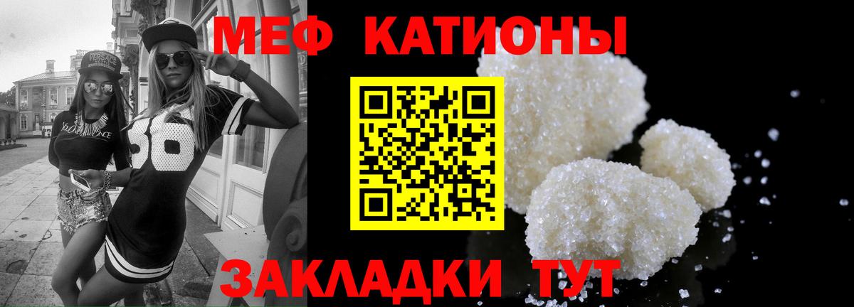 Мефедрон VHQ  Вход с VPN  Черногорск  Меф  МЯУ-МЯУ мука 