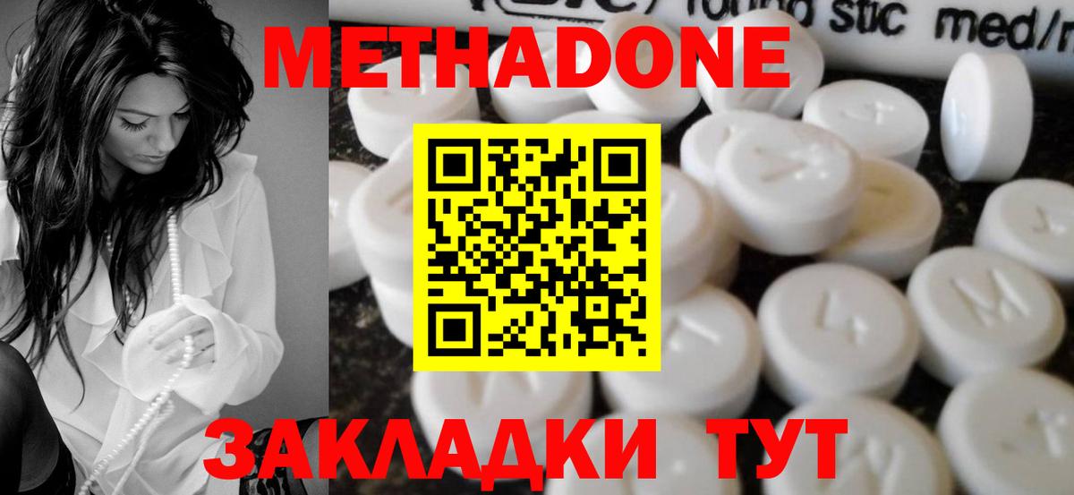 МЕТАДОН мёд  площадка как зайти  Черногорск  Вход с VPN 