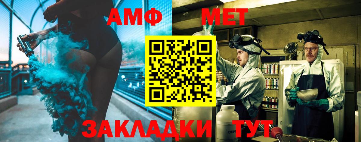 Черногорск  Метамфетамин пудра  Вход с VPN 