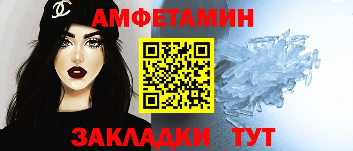 МЕТАМФЕТАМИН витя Черногорск