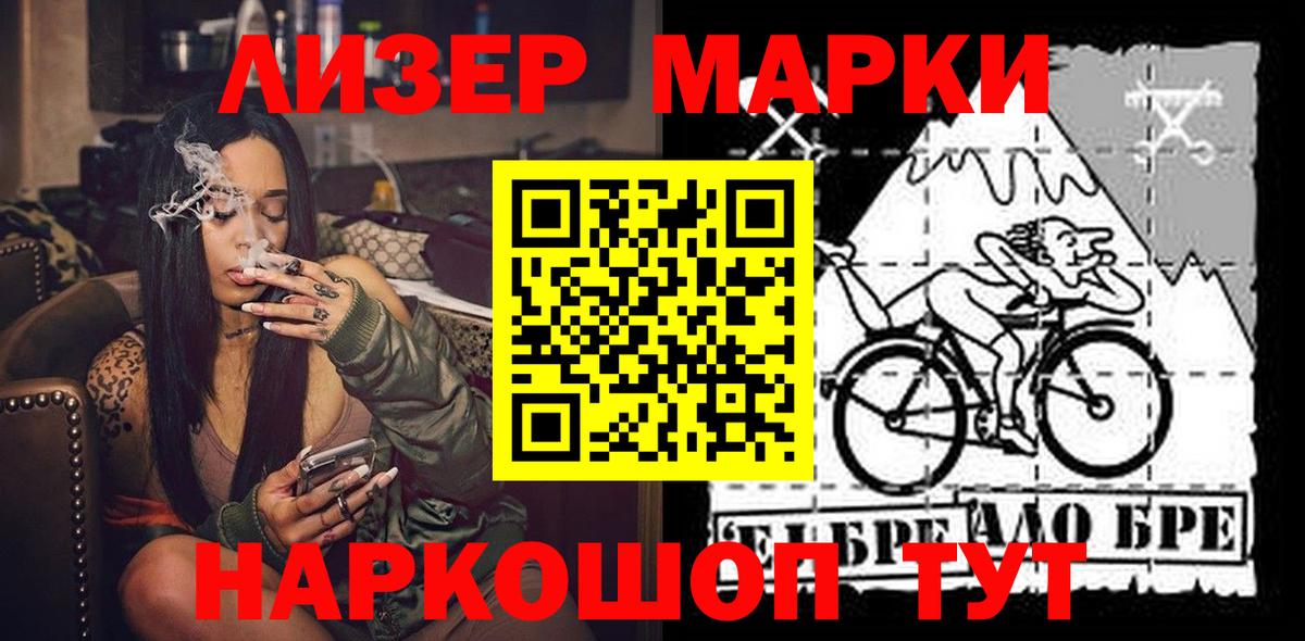 Марки N-bome 1500мкг Черногорск