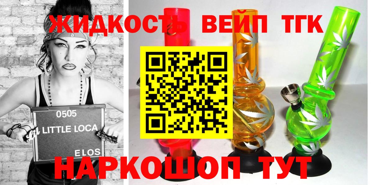 Дистиллят ТГК Wax  Вход с VPN  закладка  Черногорск 
